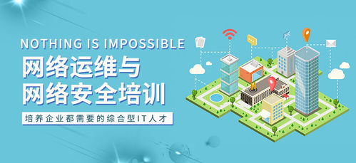 南寧網(wǎng)絡安全工程師培訓 如何選擇優(yōu)質(zhì)機構(gòu)與費用解析